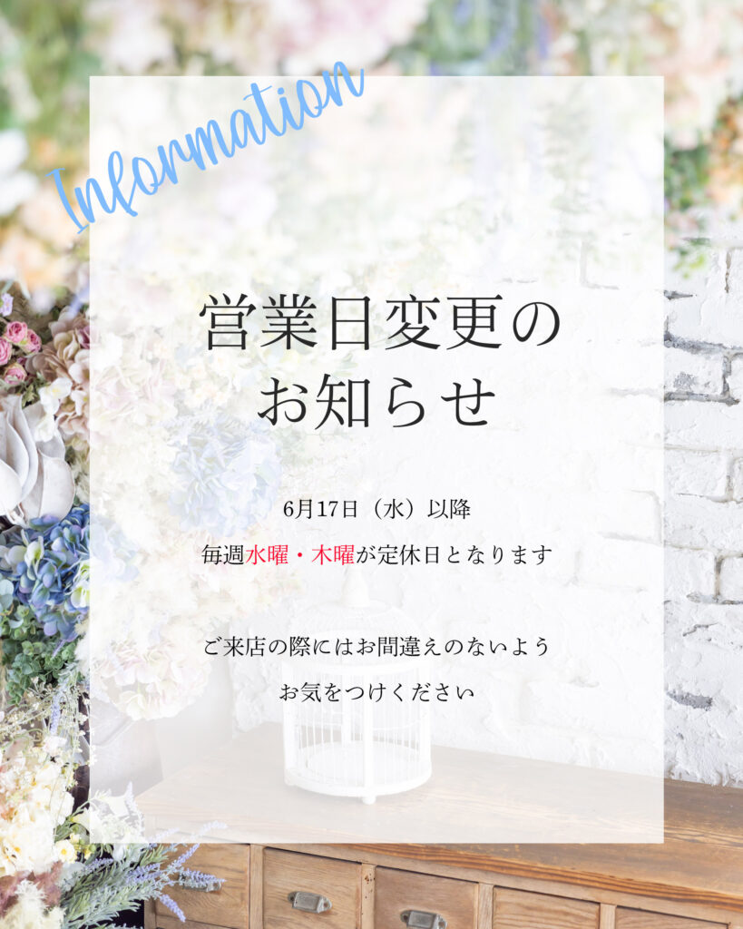 営業日変更のお知らせ | STUDIO HARE photo&movie (アオキ写真館)