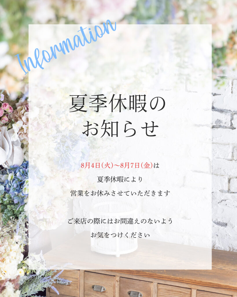 営業日変更のお知らせ | STUDIO HARE photo&movie (アオキ写真館)